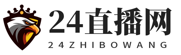 24直播网